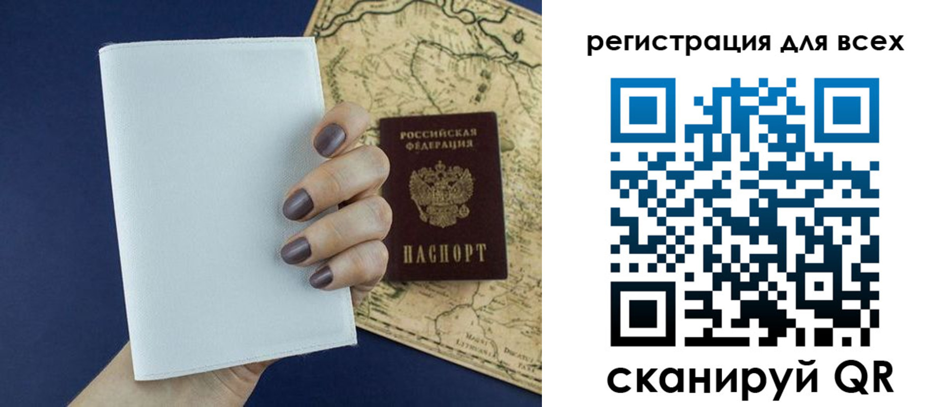 прописка паспорт в Сибае
