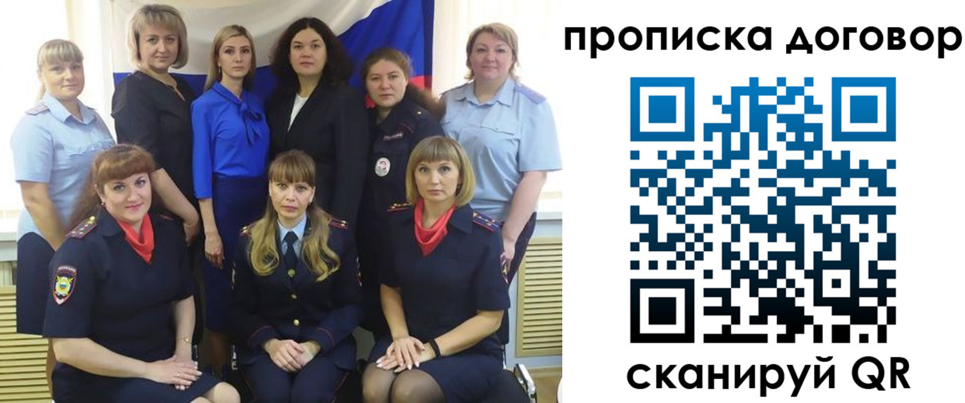 временная регистрация для всех в Сибае