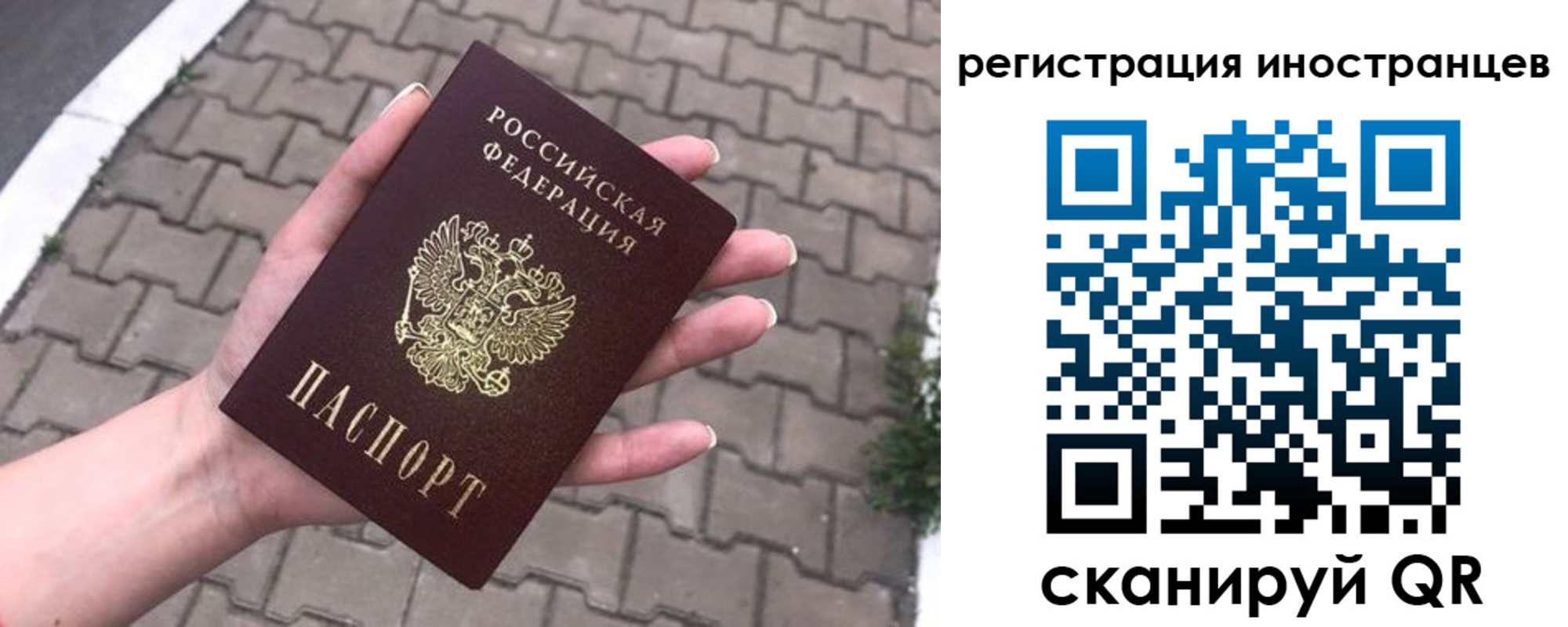 временная регистрация купить в Сибае
