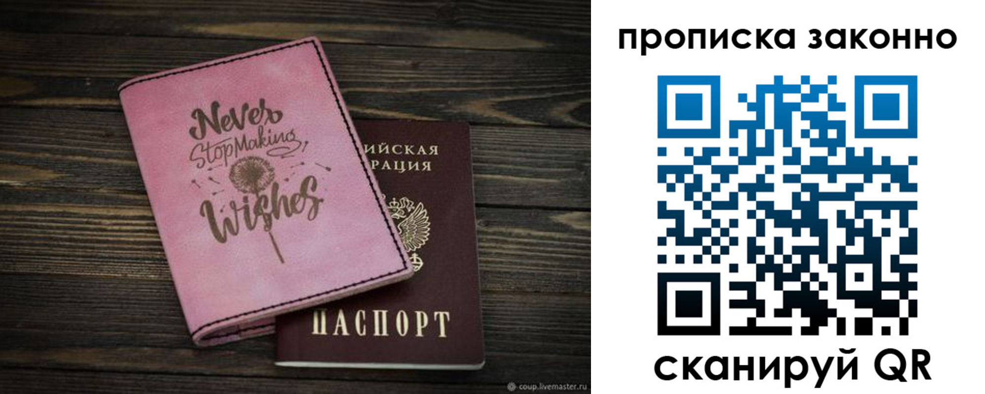 прописка поиск в Сибае