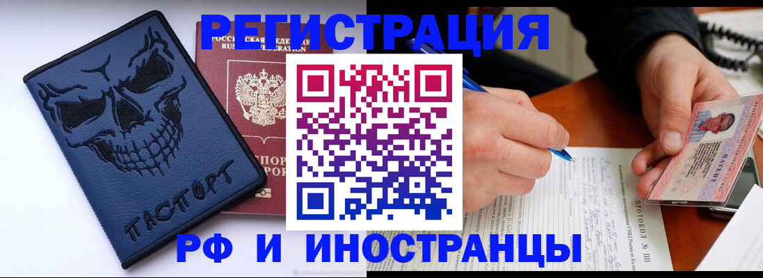 где прописаться в Сибае