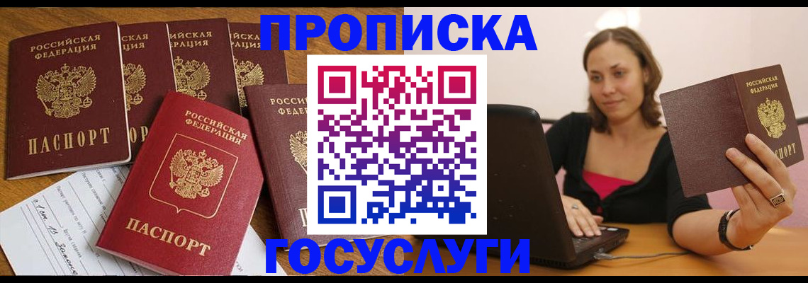 временная регистрация поиск в Сибае