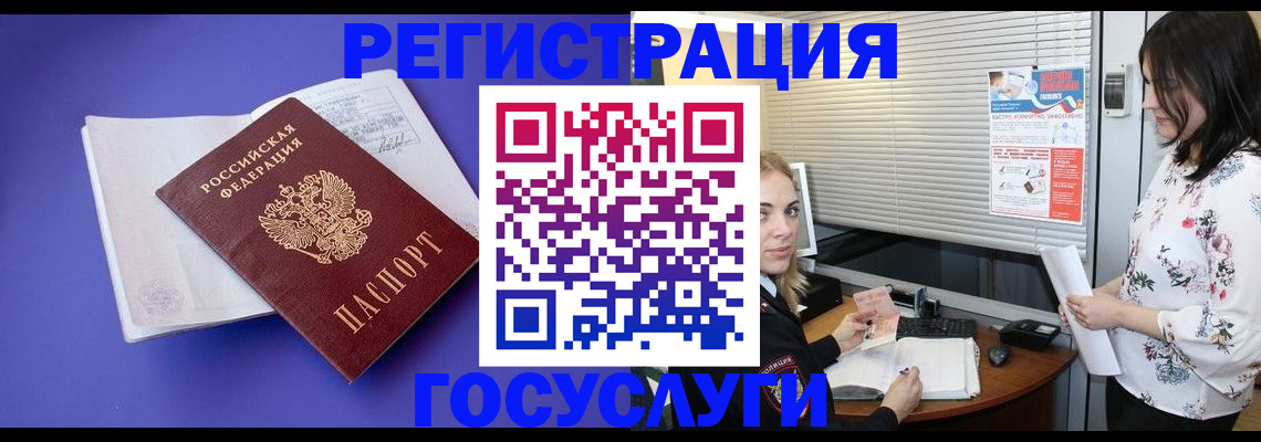 прописка гарантия в Сибае