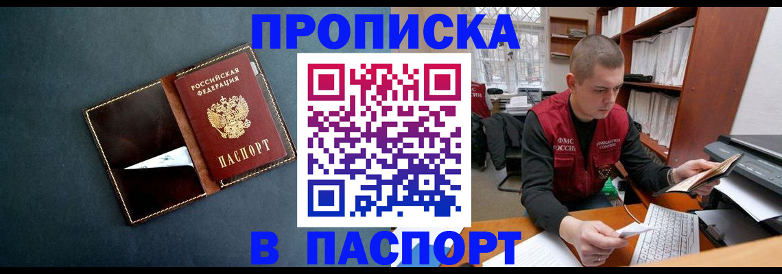 миграционный учет в Сибае